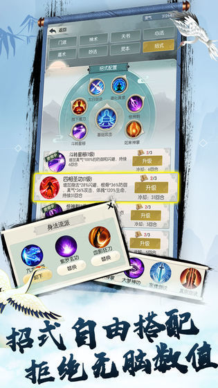 无极仙途破解版1.1.5