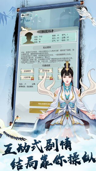 无极仙途破解版1.1.5