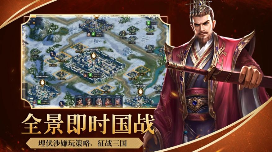 三国志霸王大陆九游版