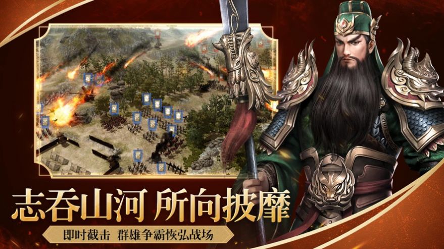 三国志霸王大陆九游版