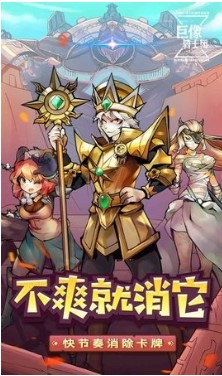 巨像骑士团兑换码ios