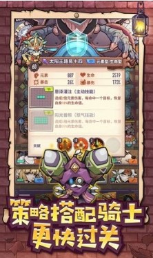 巨像骑士团兑换码ios