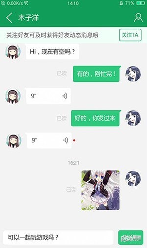 7723盒子苹果手机版下载