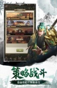 百龙霸业三国群将红包版