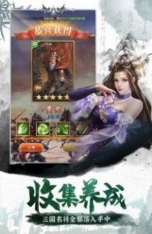 百龙霸业三国群将红包版