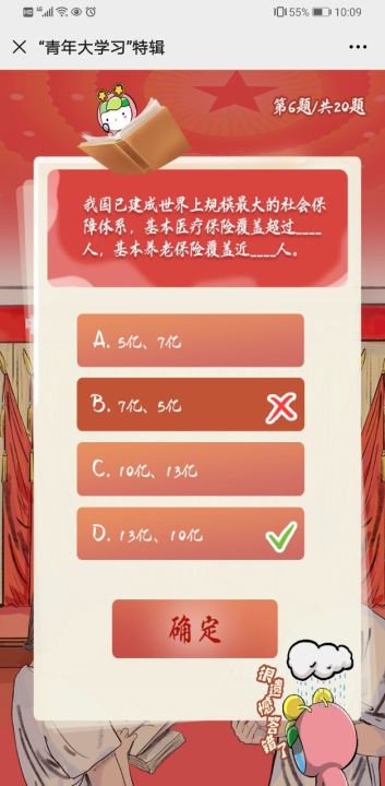 青年大学习第十季特辑学习党的十九届五中全会精神标准答案及截图一览图片6