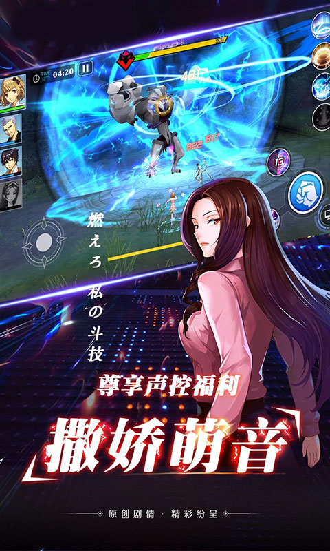 光之萌约星耀版iOS