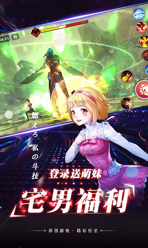 光之萌约星耀版iOS