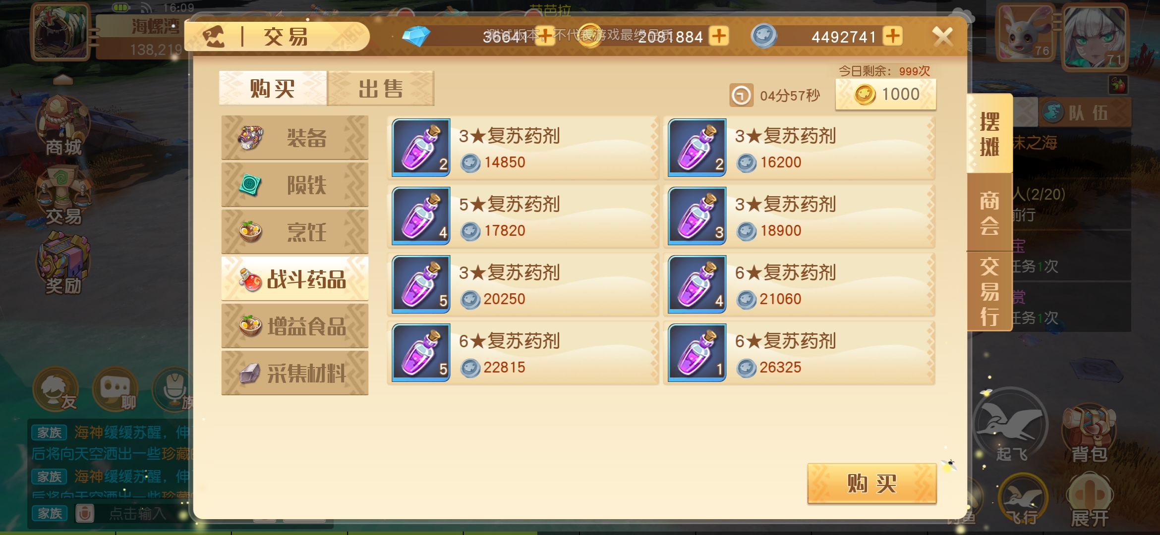 梦想新大陆银币怎么得 银币快速获取攻略