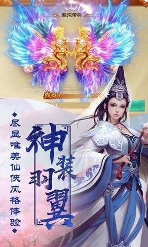 剑侠情缘之神州异闻录