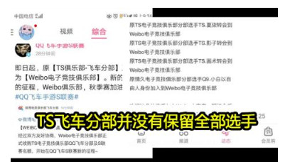 ts战队收购要多少钱详细答案