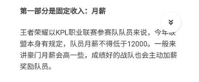 ts战队收购要多少钱详细答案