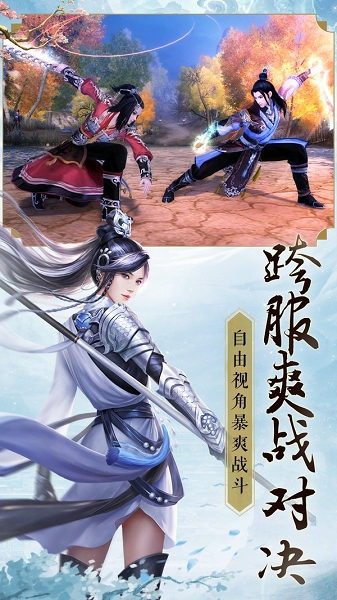 新仙剑奇侠传手游