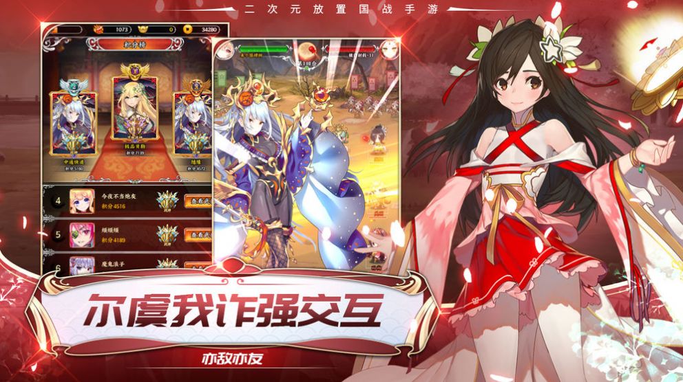 三国天地九游版