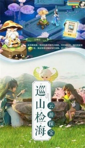 梦幻逍遥大唐飞仙传