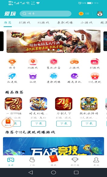 游戏盒子bt版排名