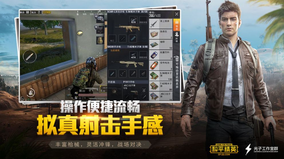 pubgtool