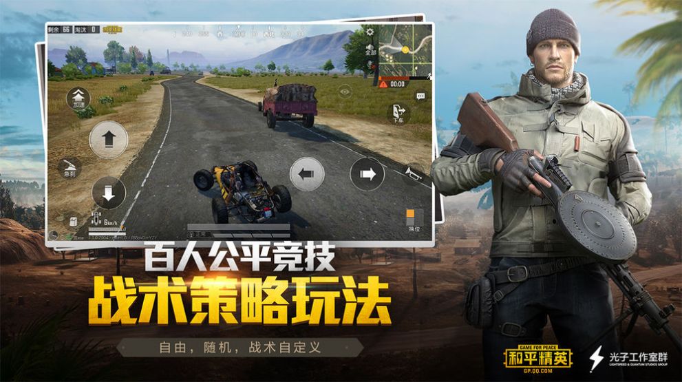 pubgtool