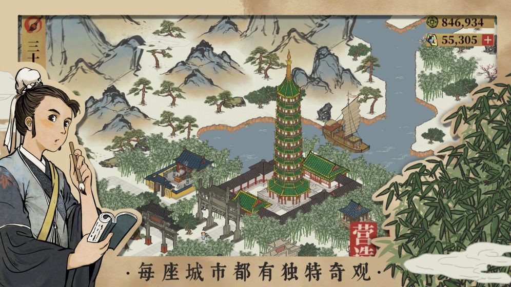 江南百景图1.3.2