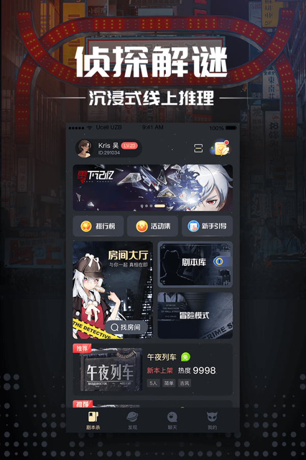 推理大师安卓版