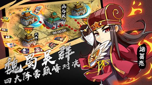 漫三国破解版