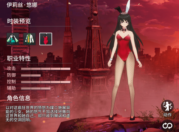 零界之痕角色推荐及职业选择分析