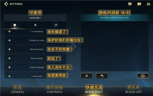 英雄联盟手游翻译