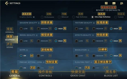英雄联盟手游翻译