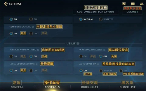英雄联盟手游翻译