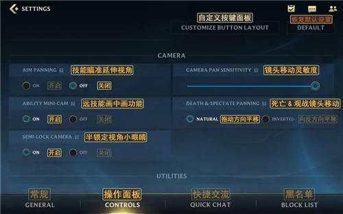 英雄联盟手游翻译