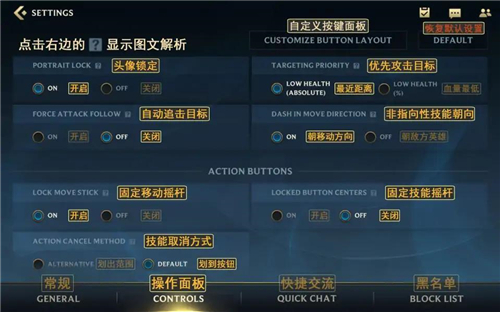 英雄联盟手游翻译