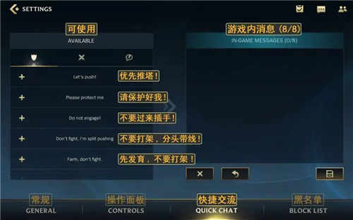 英雄联盟手游翻译