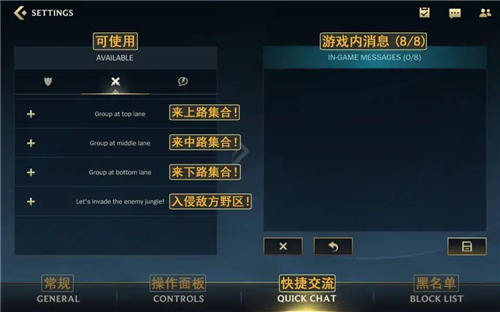 英雄联盟手游翻译