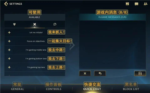 英雄联盟手游翻译