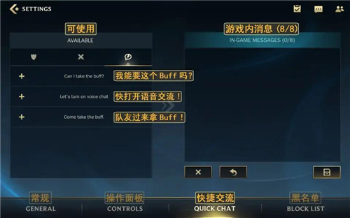 英雄联盟手游翻译