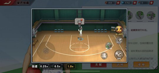 《灌篮高手》手游再添新特质 空中得分适配性分析