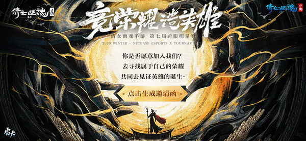 《倩女幽魂》手游11月更新盘点，全新师门课业系统上线！