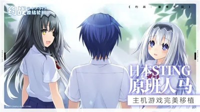 约战凛绪轮回PC版