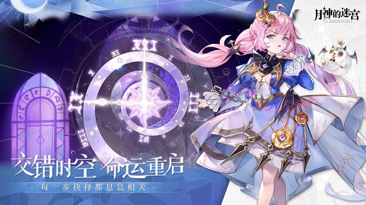 月神的迷宫网易版（代号MOON）