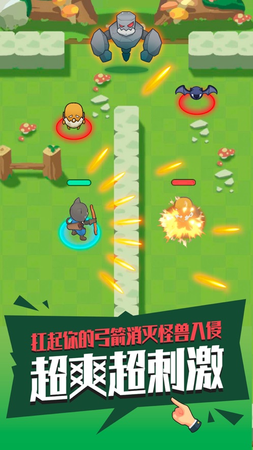 画线射击大对决