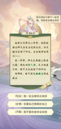 修仙在云端破解版