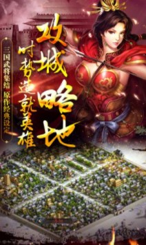 三国志单机版