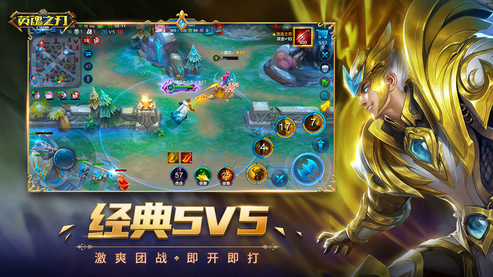 单机5v5山寨版王者荣耀