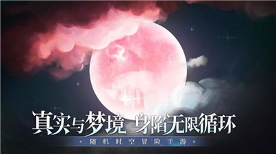 代号MOON月神的迷宫