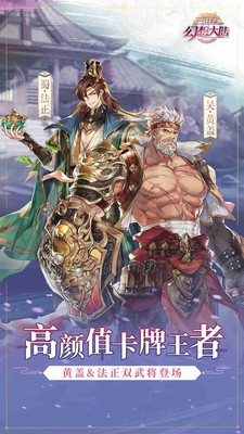 三国志幻想大陆邮箱登陆版