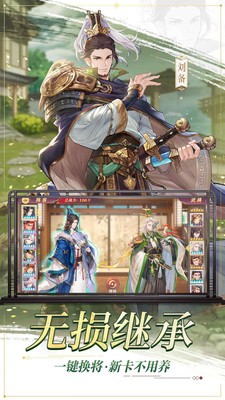 三国志幻想大陆邮箱登陆版