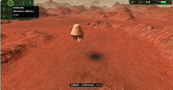 星球基地手机中文版下载