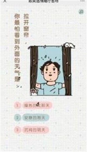 陈奕迅情绪治疗所