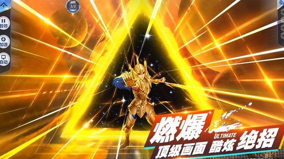 圣斗士星矢破解版