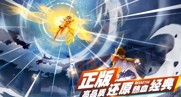 圣斗士星矢破解版